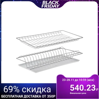 

Dish dryer set with tray 46.5 × 25.6 cm, for cabinet 50 cm, chrome