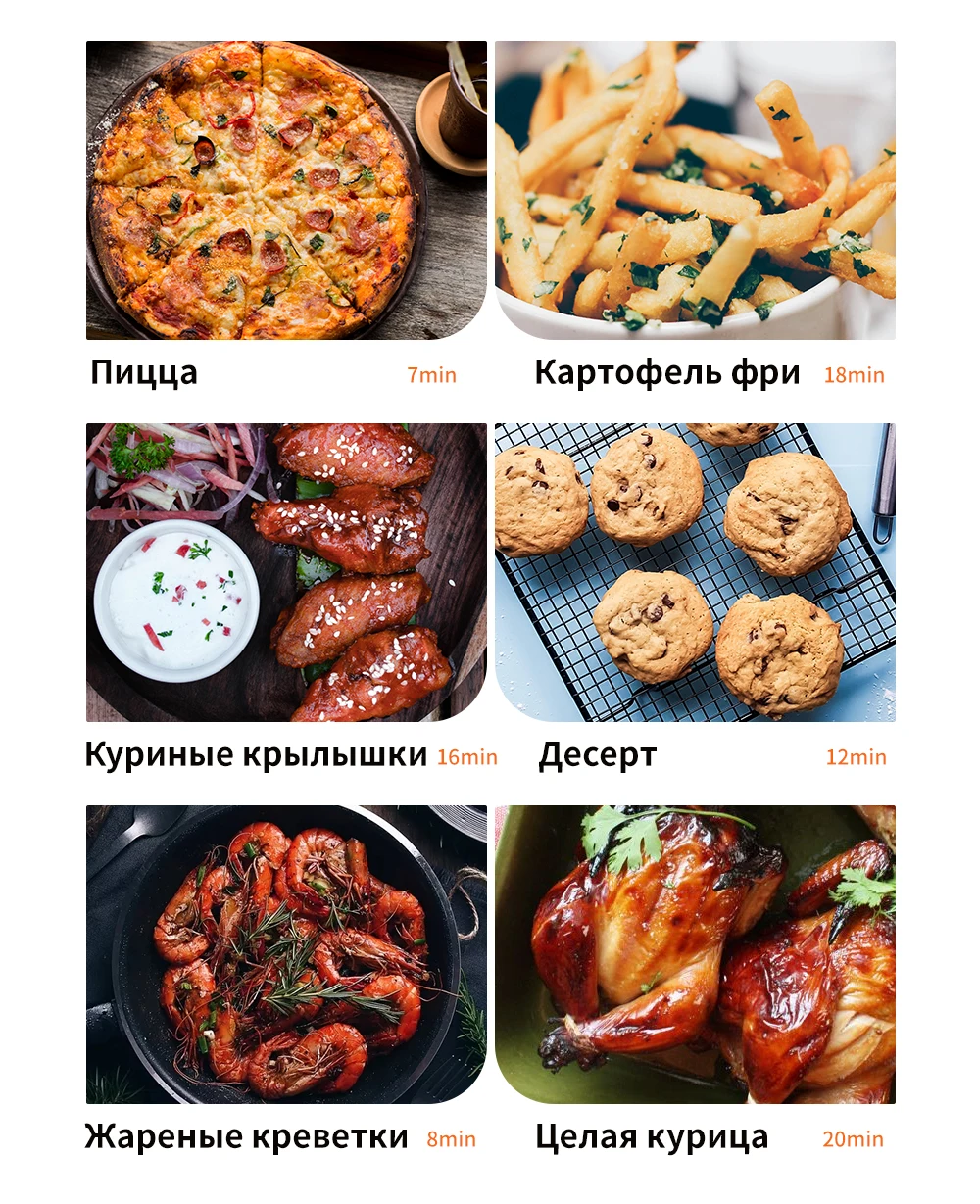 空气炸锅详情页俄语_12