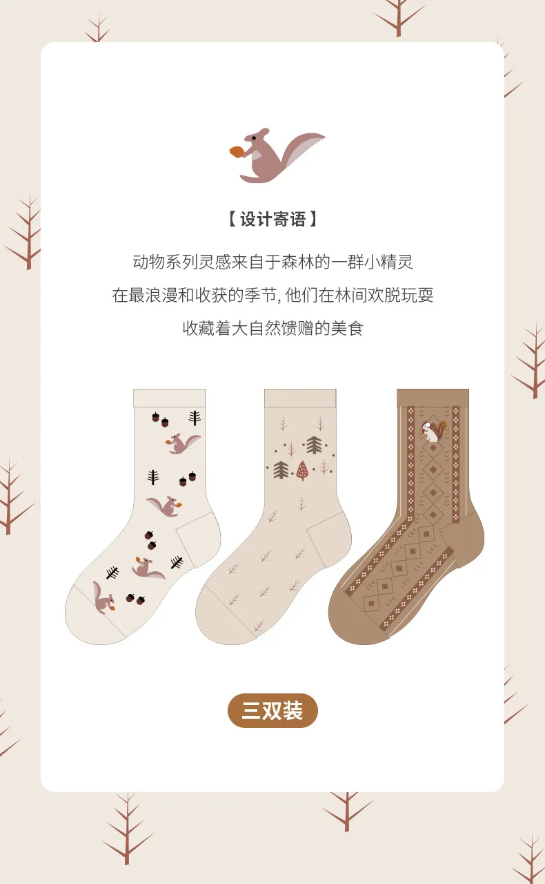 2021 Caramella New Pattern Women Socks 3pairs/lot Spring Summer Cotton Socks Funny Cartoon Squirrel Socks Lace Flower Socks