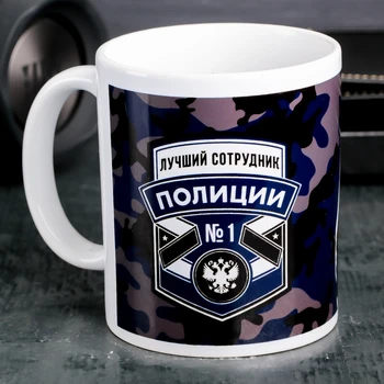 

Mug "The best police officer", 330 ml 2749434