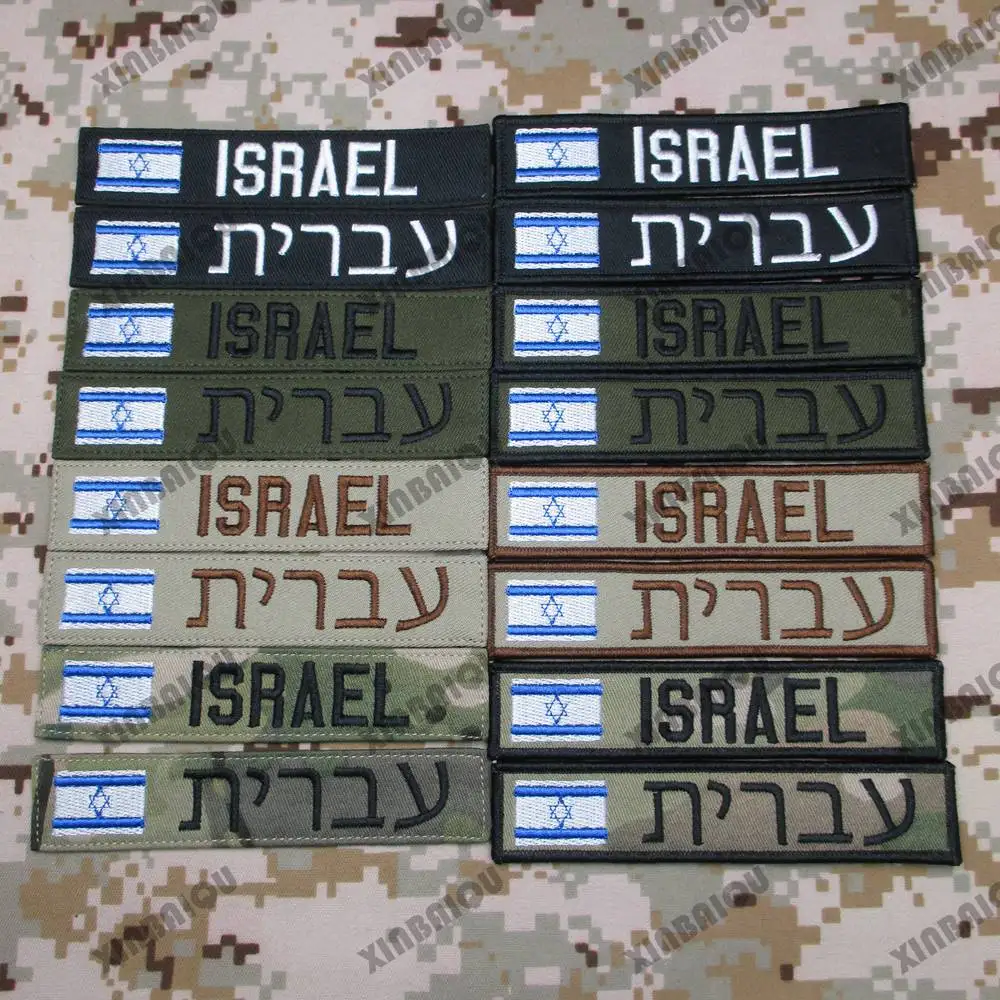 

Embroidery custom patch Israel Flag Custom Name tape patch Hebrew Letter Hook and loop Multicam Green ACU Black AU FG Tan