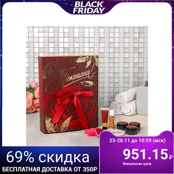 

Advent calendar " You are beautiful!", 8 items 4493604