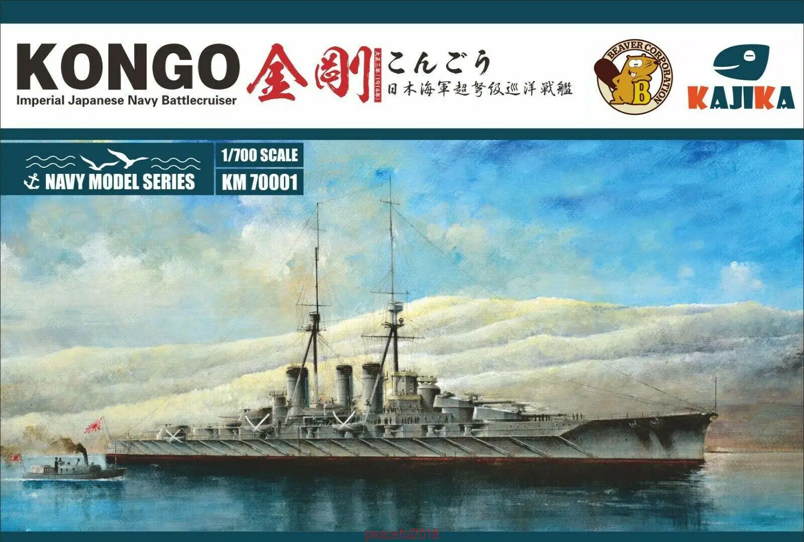 Набор моделей KAJIKA FLYHAWK KM70002SP 1/700 lmperial Japanese Navy Battlecruiser|Наборы для сборки моделей| |