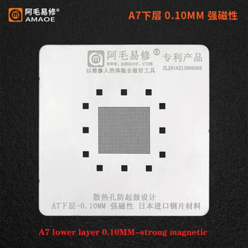 

Amaoe easy repair lower layer 0.10mm strong electromagnetic net A7-A11 / CPU / tin planting net / tin planting table anti-drum