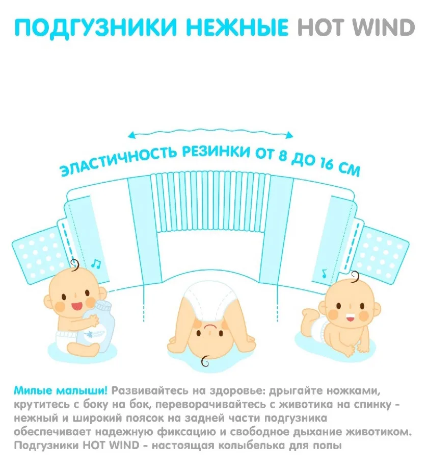 Подгузники стерильные Lovular Hot Wind XS,(2-5 кг), 22 шт