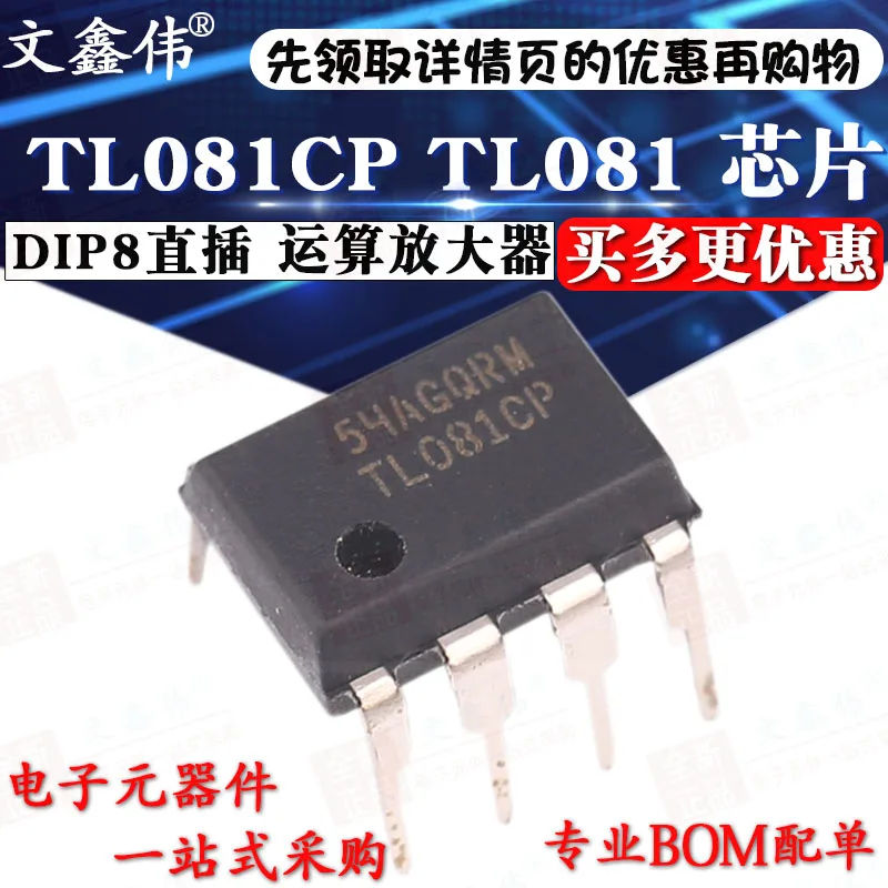 10 шт. TL081CP TL081 DIP-8
