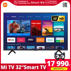 Телевизор 32