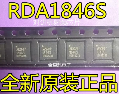 5 шт./лот AT1846S RDA1846S AT1846 QFN | Лампы и - Цена: 