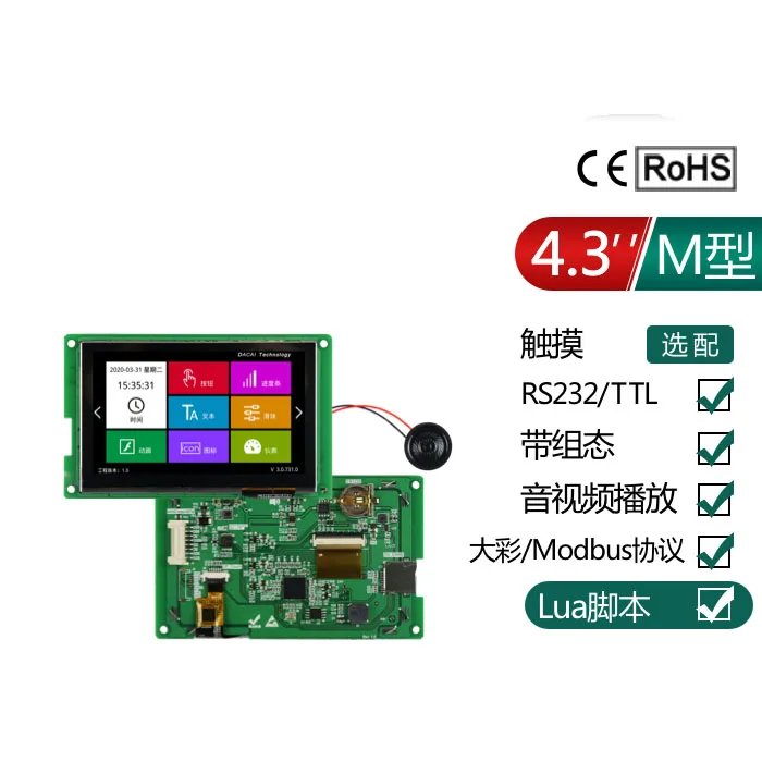 

4.3 Inch 480x272 8P Interface M Series Serial Screen 232 Display LCD Screen