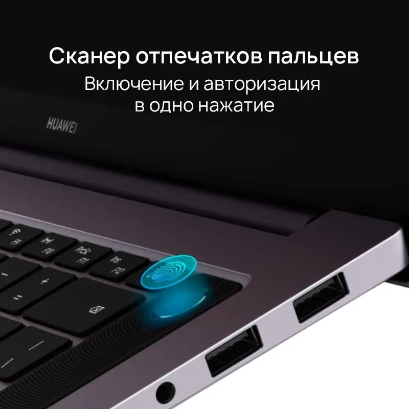 Ноутбук Huawei Matebook D 16 16.1 & quot; IPS | Ryzen 5 4600h | 8 + 512 ГБ SSD | Amd radeon | выиграть 10 | 53011wj