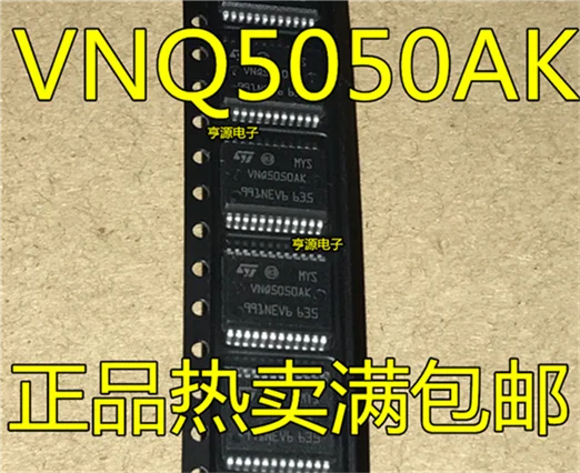 

VNQ5050 VNQ5050AK