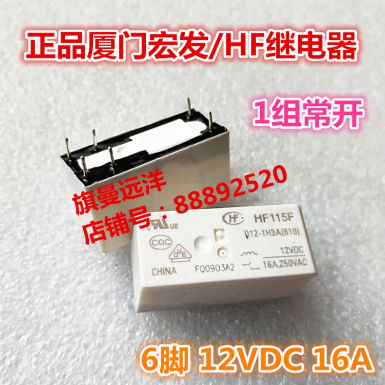 HF115F 012-1H3A 12VDC 16A 250VAC 6-�ܧ�ߧ�ѧܧ�ߧ�� 12�� | Обустройство дома