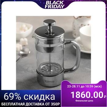 

French press 340 ml