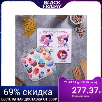 

Multifunctional kitchen board + pot holder "Love", 20 × 20 cm 2457578 4705072