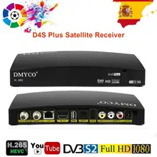 3 шт./лот D4S плюс спутниковый ресивер DVB-S2 цифровой ТВ-тюнер веб-ТВ Biss ключ 2* USB слот Wifi 3g же с OPENBOX V8S рецептор