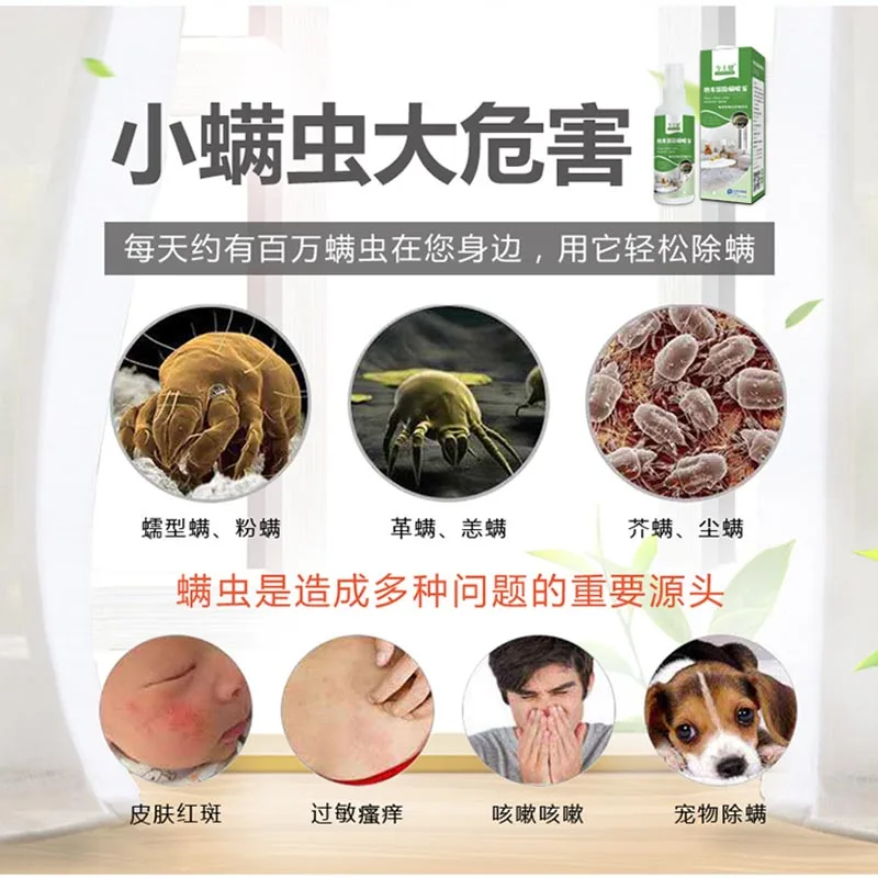 Household essential anti-mite artifact Jinshijian nano silver antibacterial fast anti-mite deodorant spray