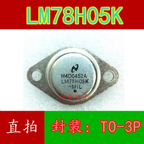 10 шт./лот LM78H05K LM78H05 7805-3 | Обустройство дома