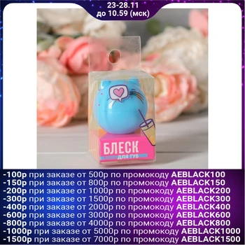 

"Party cat" children's lip gloss, blue cat, vanilla aroma 12 grams 4437992