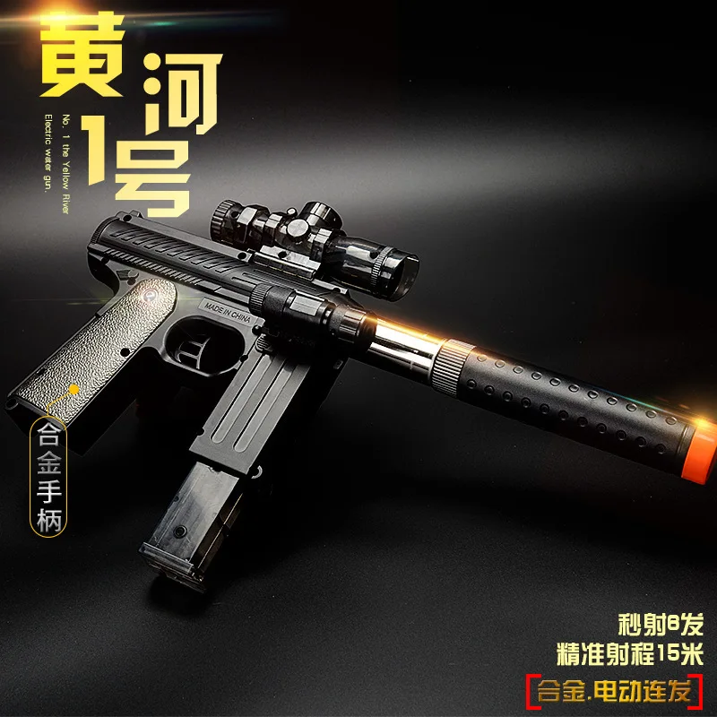 

Water Pistol Bursts of Electric-Emission Suction Crystal Elastic-Children Toy Gun Yellow River One Alloy Handle 504
