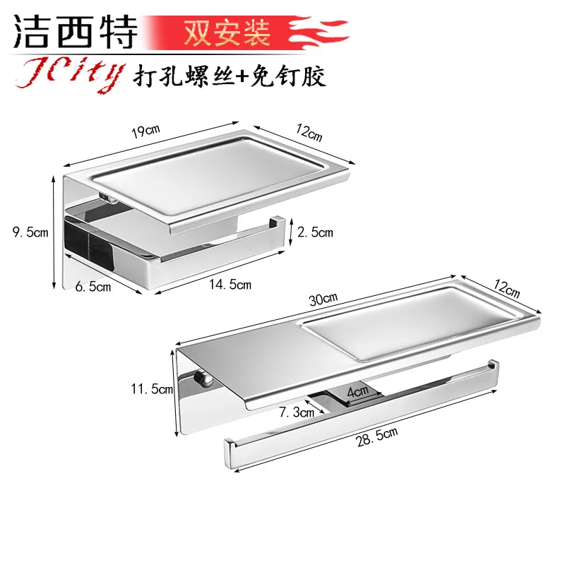 

Toilet 304 Stainless Steel Mobile Phone Holder Toilet Hole Punched Two-Way Roll Stand Dual-Use Brushed Toilet Paper Holder