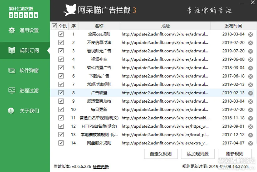 电脑端去广告神器:阿呆喵,可去掉腾讯视频广告 pic No.2 电脑端去广告神器:阿呆喵,可去掉腾讯视频广告 配图 No.2