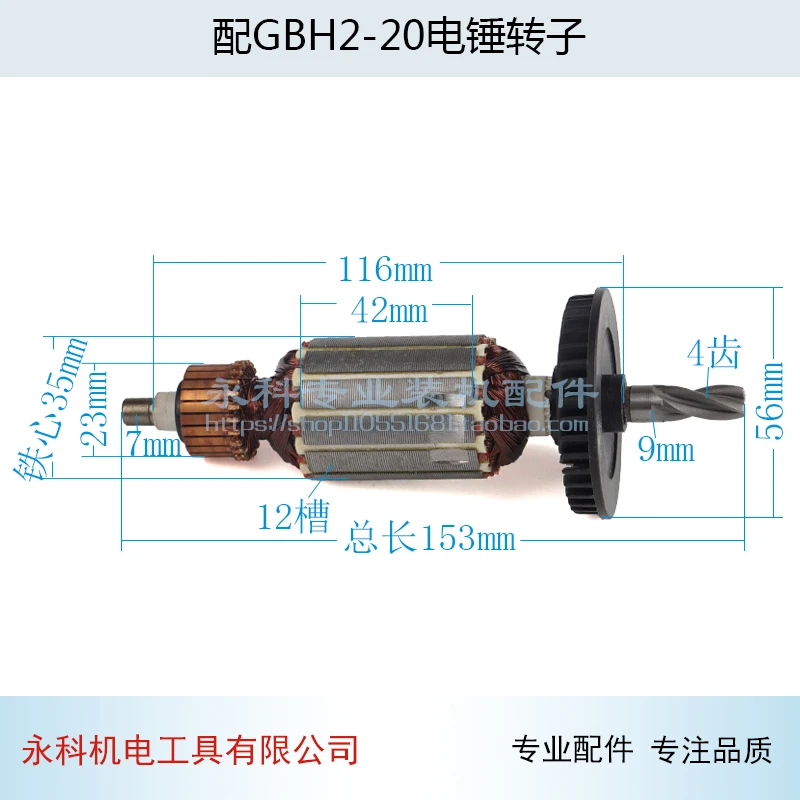 Electric-Hammer-Rotor-for- 