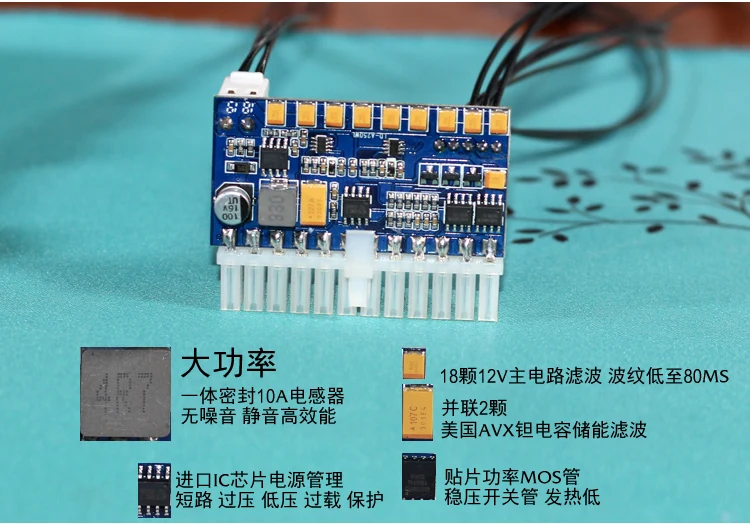 DC-ATX компьютер Мощность Модуль платы 24+ 8 Pin вилкой/корейский производитель кабелей непосредственно Мощность Панель высокое Мощность 250W