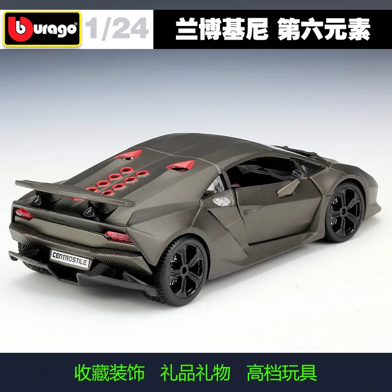Bburago 1:24 Lamborghini Sesto Elemento модель автомобиля из сплава для сбора подарков