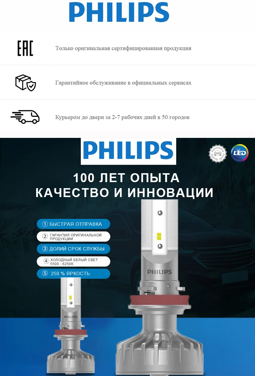 PHILIPS светодиодный светильник 113свет 11366ULWX2 H11/H8/H16 Ultinon светодиодный противотуманный фонарь