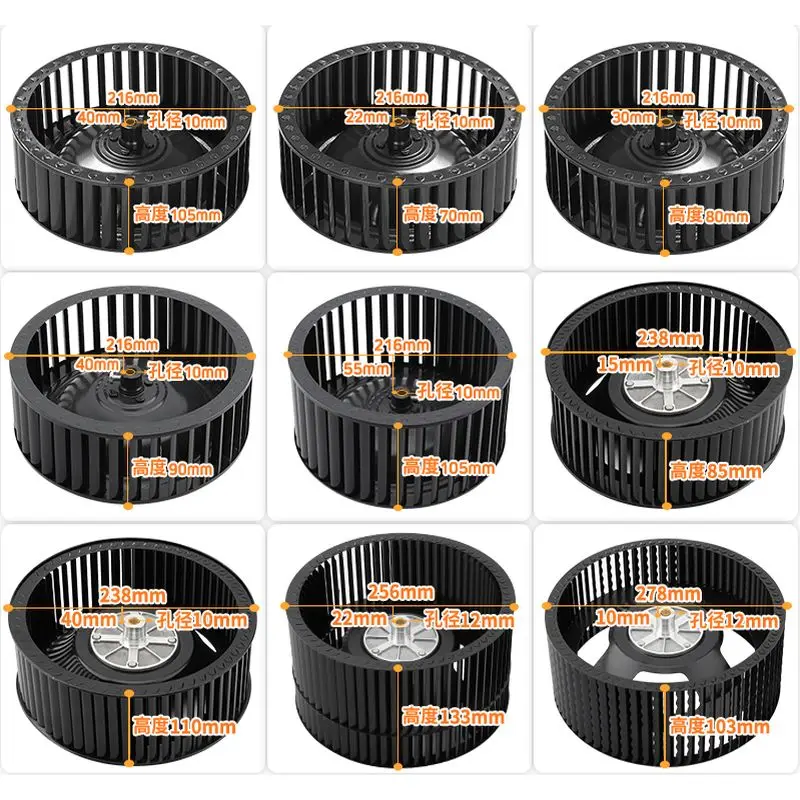 

216mm 238mm kitchen smoking machine accessories range hood Fan wheel cooker hood impeller vane wheel general strong wind