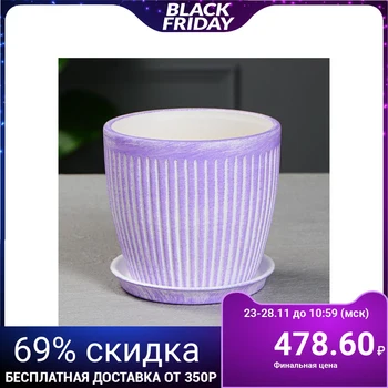 

Planter "Autumn" vertical lavender 1 l
