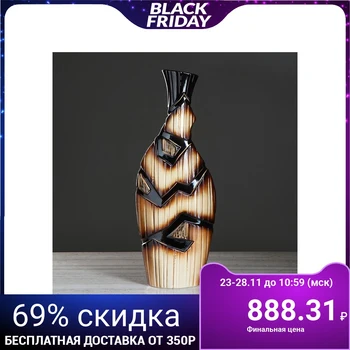 

Floor vase "Amanda" brown, 52 cm