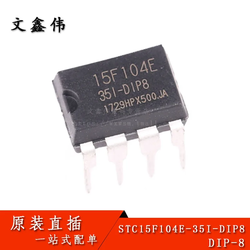 10 шт. STC15F104E-35I-DIP8 STC15F104E