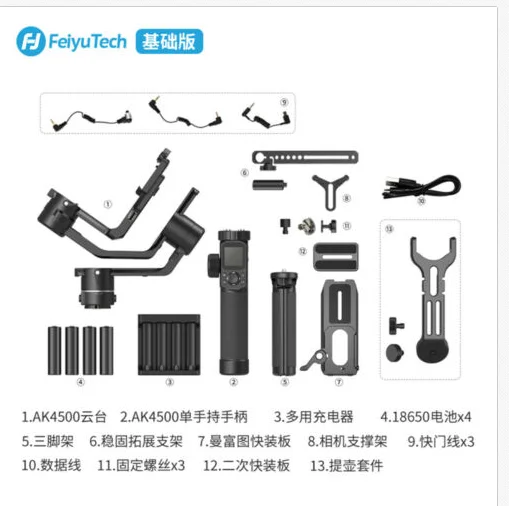 FeiyuTech AK4500 комплект 3-осевой ручной шарнирный стабилизатор для камеры GoPro для цифровой зеркальной камеры Nikon Canon SONY 4,5 кг грузоподъемность Камера шарнирный стабилизатор для камеры GoPro - Цвет: Белый