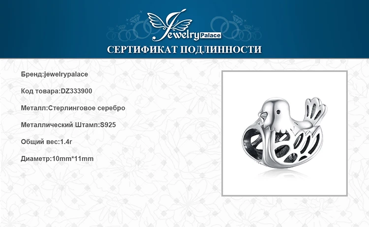 JewelryPalace 925 пробы серебро полые щебетание птицы Шарм Fit Браслеты моды DIY бисера очарование для Для женщин Браслеты