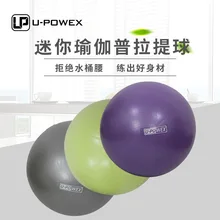 Мини-мяч для йоги, мяч для пилатеса, эластичность тела, резиновый фитнес-мяч, гимнастика, спортивный массажный баланс, мяч