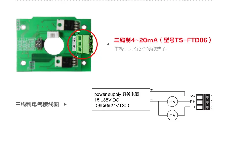Датчик температуры и влажности трубы датчик воздуха 4-20mA/0-10 V/0-5 V Выход