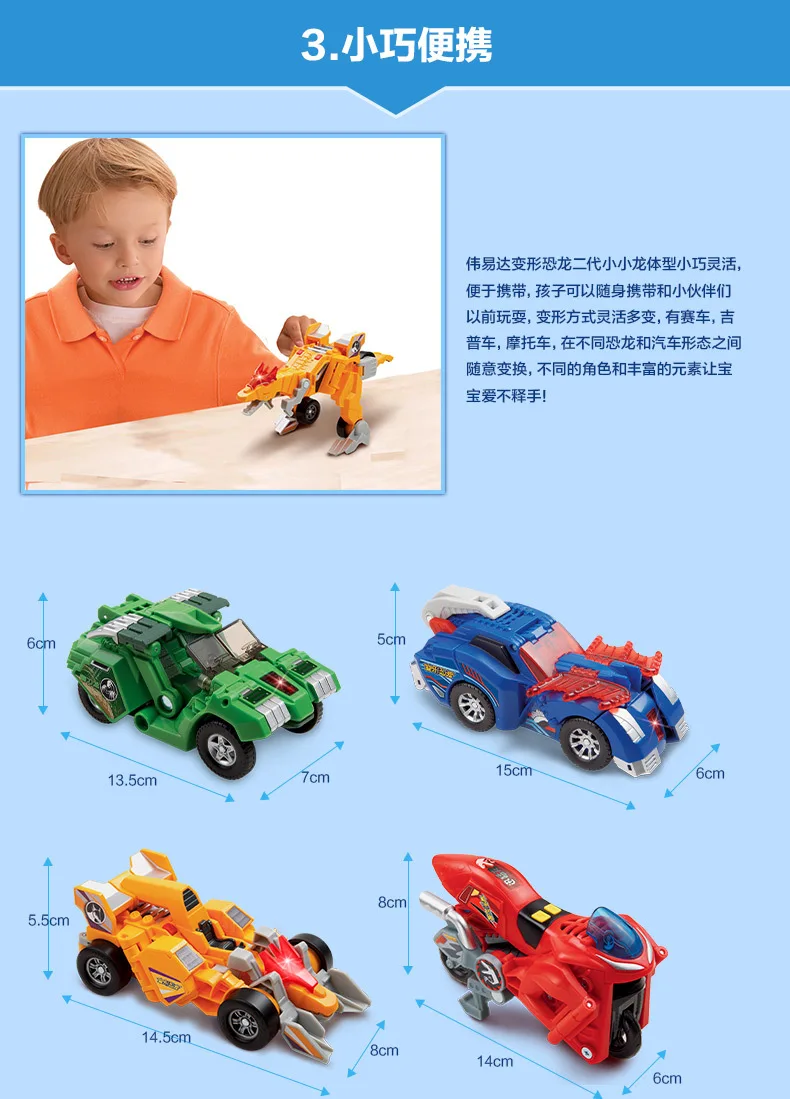VTech Vtech второе поколение xiao длинная игрушка-трансформер динозавр игрушка-трансформер игрушка для детей мальчик 3 года