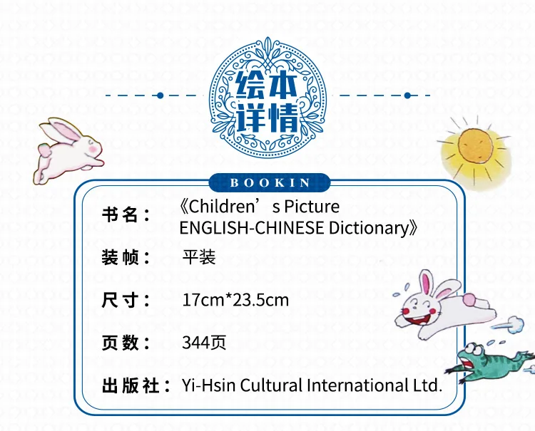 Для детей 3-6-8-14 лет, английский и китайский языки, поддержка чтения, английский и китайский