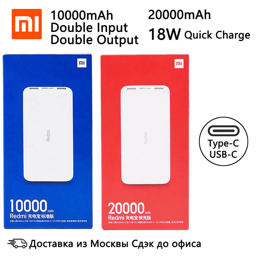 Внешний аккумулятор Xiaomi Redmi Power Bank ёмкость 10000мАч/20000мАч беспроводная зарядка