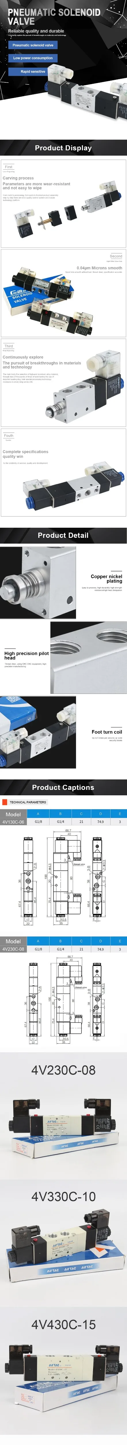 亚德客型气动电磁阀4V130C-06 230-08 330-10 430-15三位五通详情英文版-