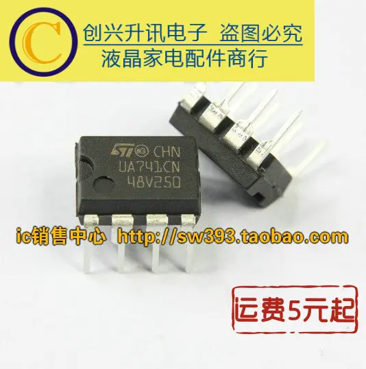 5 предметов в партии, UA741CN LM741 DIP-8