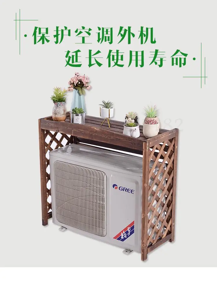 Air conditioner outer unit rack flower shelf balcony outdoor host shielding air conditioner outer cover anticorrosive frame