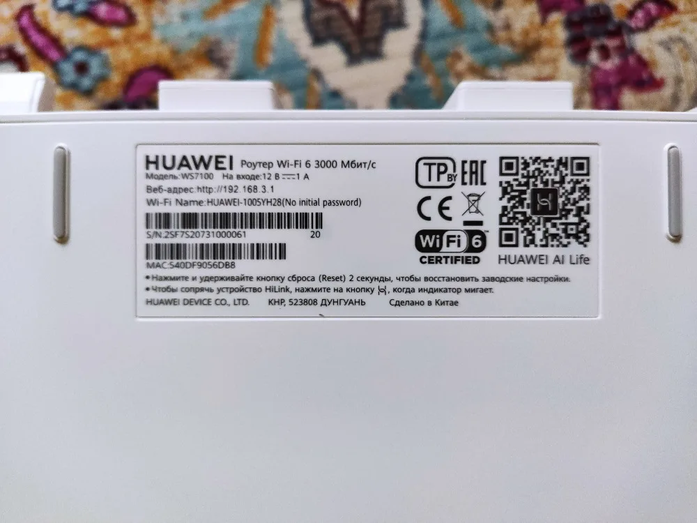 Huawei wifi ax3 ws7100 25 ax3000. Роутер huawei ws7100. huawei ax3 ws7100. huawei wifi ax3 dual core ws7100. где пароль на роутер хуавей ws7100.
