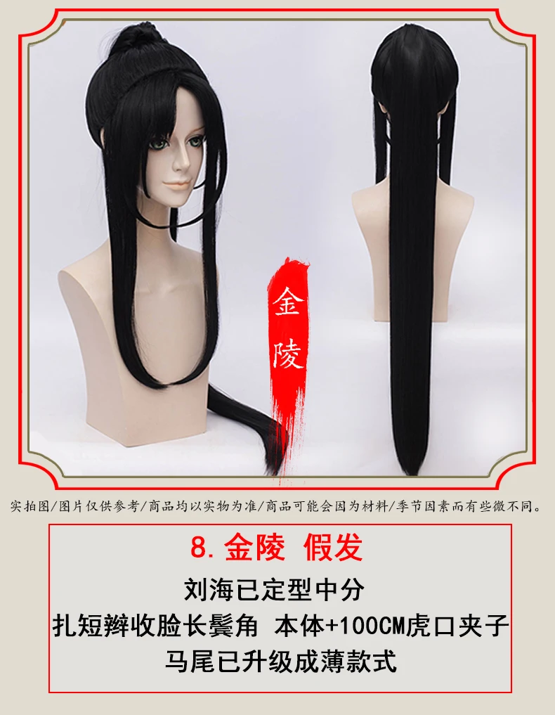 Grandmaster Demonic культивирование Lan Wangji Wei Wuxian черный длинный прямой тепловой резистентный синтетический парик для волос+ Бесплатный парик
