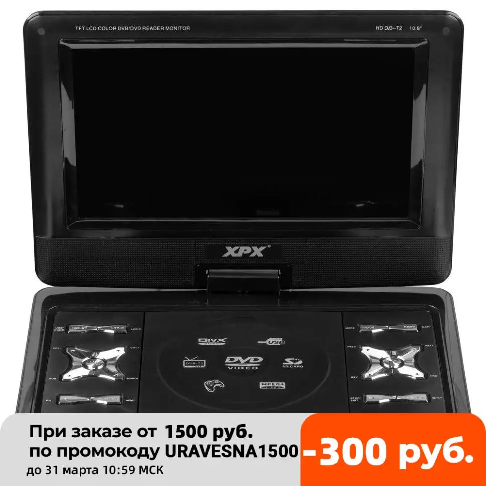 Portable DVD Player XPX ea-1049d HD TV movies LCD mobile swivel USB screen car rotation multimedia game | Электроника