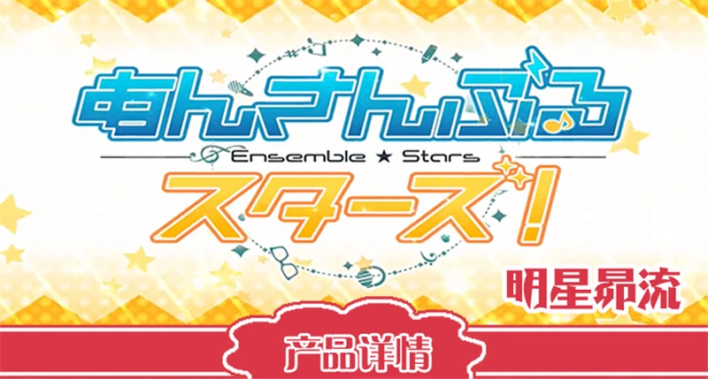 Аниме ansemble Stars Akehoshi Subaru Isara Mao Hidaka Hokuto Yuuki Makoto униформа для косплея H