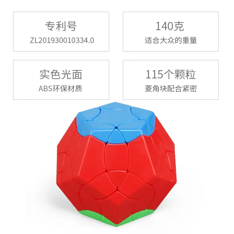 Новейший ShengShou BaiNiaoChaoFeng 12 Сторон magico Cubo 3 боковых цветов Профессиональный скоростной куб твист развивающая игрушка для детей