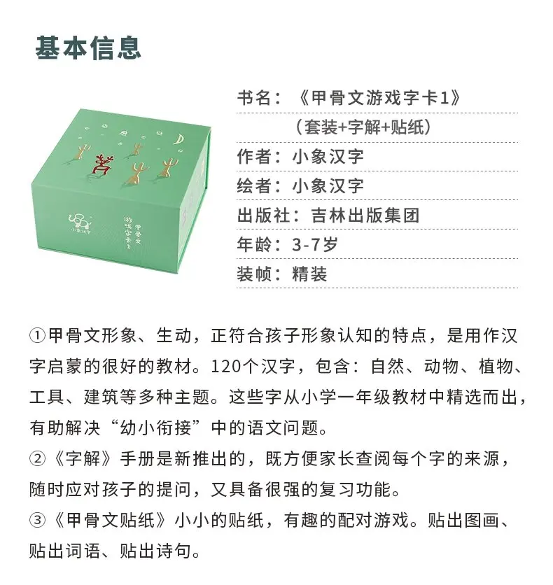 Baby Elephant Preschool Children Jia Gu Wen Game Full Set Card Reading Baby Chinese Characters Pictographic Full Set Unisex Non Playing Cards Aliexpress