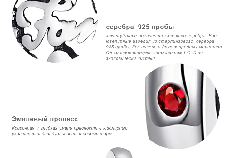Jewelrypalace стерлингового серебра 925 секрет восхищение красной эмалью бисер Подвески Fit Браслеты подарки для нее Модные украшения подарок